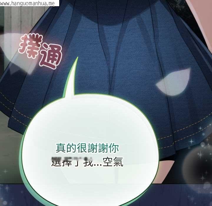 韩国漫画配角的生存任务韩漫_配角的生存任务-第65话在线免费阅读-韩国漫画-第182张图片