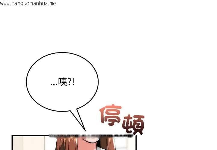韩国漫画神雕闯都市/强雕：都市润女传说韩漫_神雕闯都市/强雕：都市润女传说-第41话在线免费阅读-韩国漫画-第2张图片