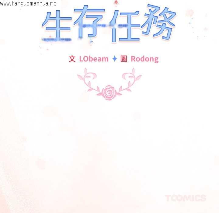 韩国漫画配角的生存任务韩漫_配角的生存任务-第65话在线免费阅读-韩国漫画-第124张图片