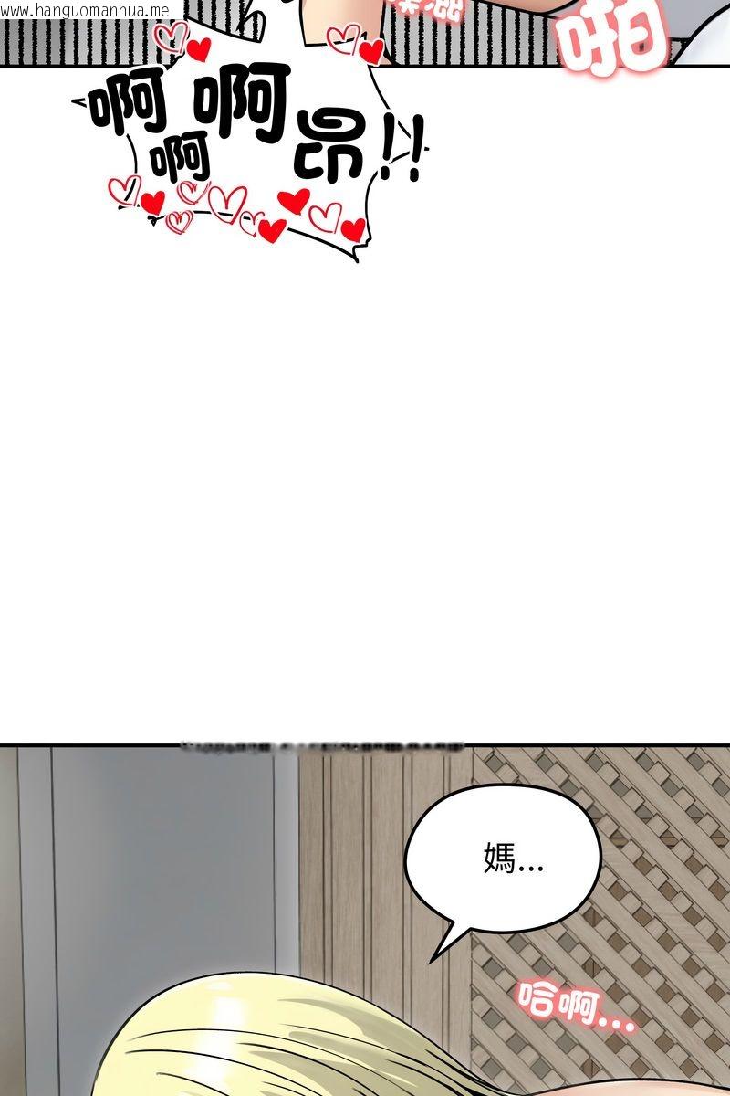韩国漫画老婆卷款潜逃后韩漫_老婆卷款潜逃后-第59话在线免费阅读-韩国漫画-第92张图片