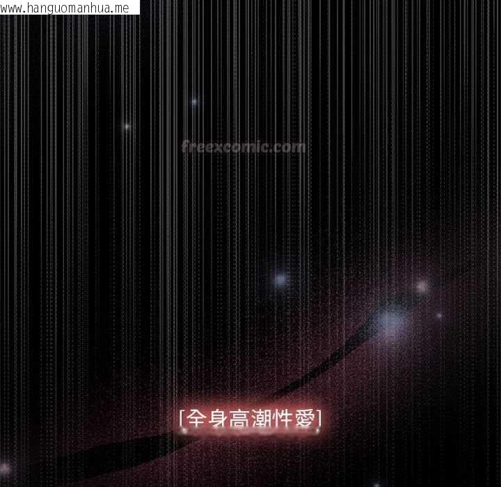 韩国漫画迷雾深处的诱惑/XX地下城韩漫_迷雾深处的诱惑/XX地下城-第23话在线免费阅读-韩国漫画-第120张图片