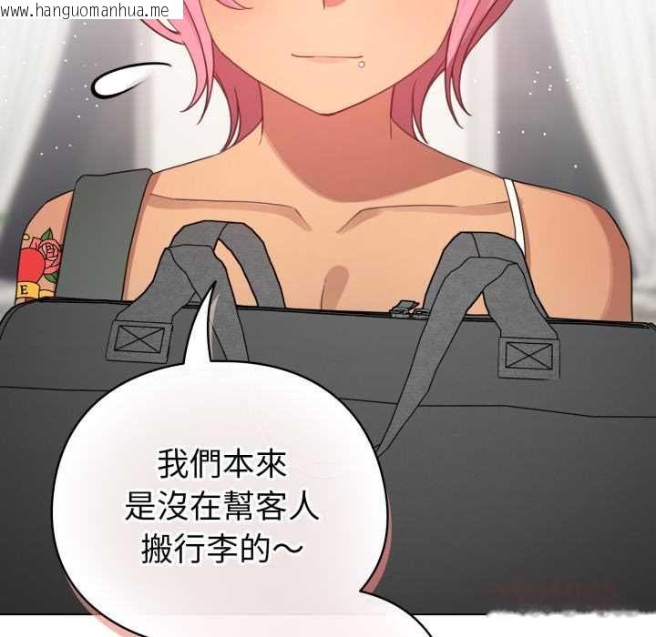 韩国漫画配角的生存任务韩漫_配角的生存任务-第65话在线免费阅读-韩国漫画-第148张图片