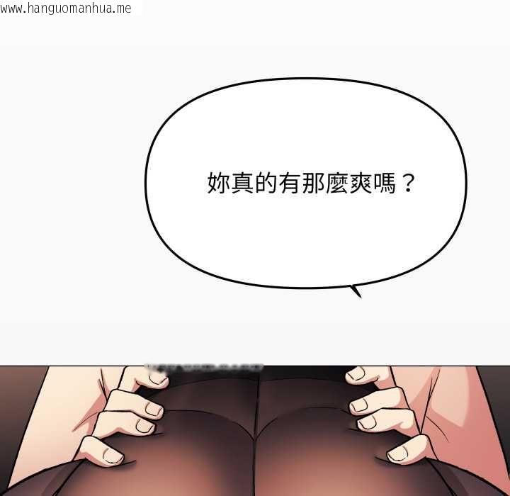 韩国漫画缺德邻居难相处韩漫_缺德邻居难相处-第84话在线免费阅读-韩国漫画-第103张图片