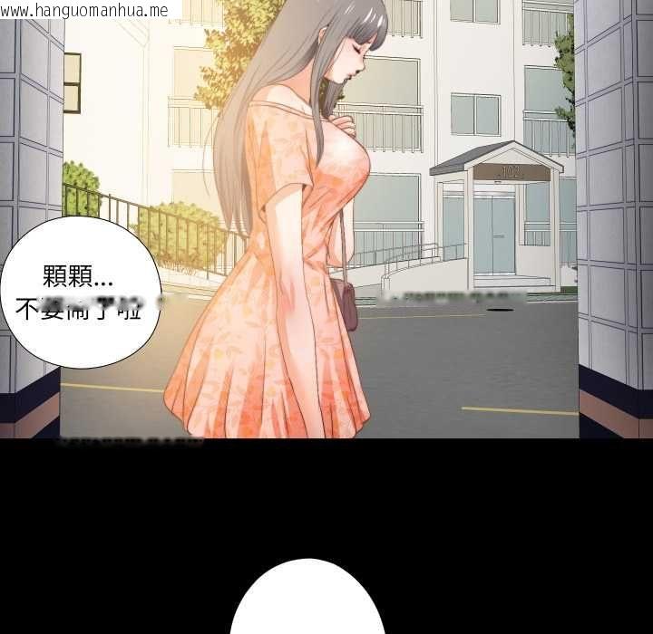 韩国漫画无法上色的关系/爱上弟子韩漫_无法上色的关系/爱上弟子-第26话在线免费阅读-韩国漫画-第84张图片