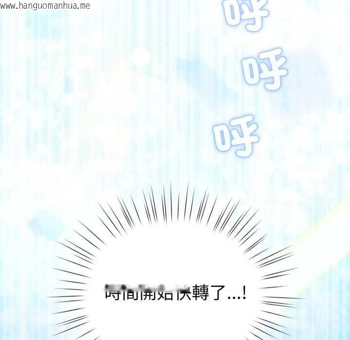 韩国漫画配角的生存任务韩漫_配角的生存任务-第65话在线免费阅读-韩国漫画-第174张图片