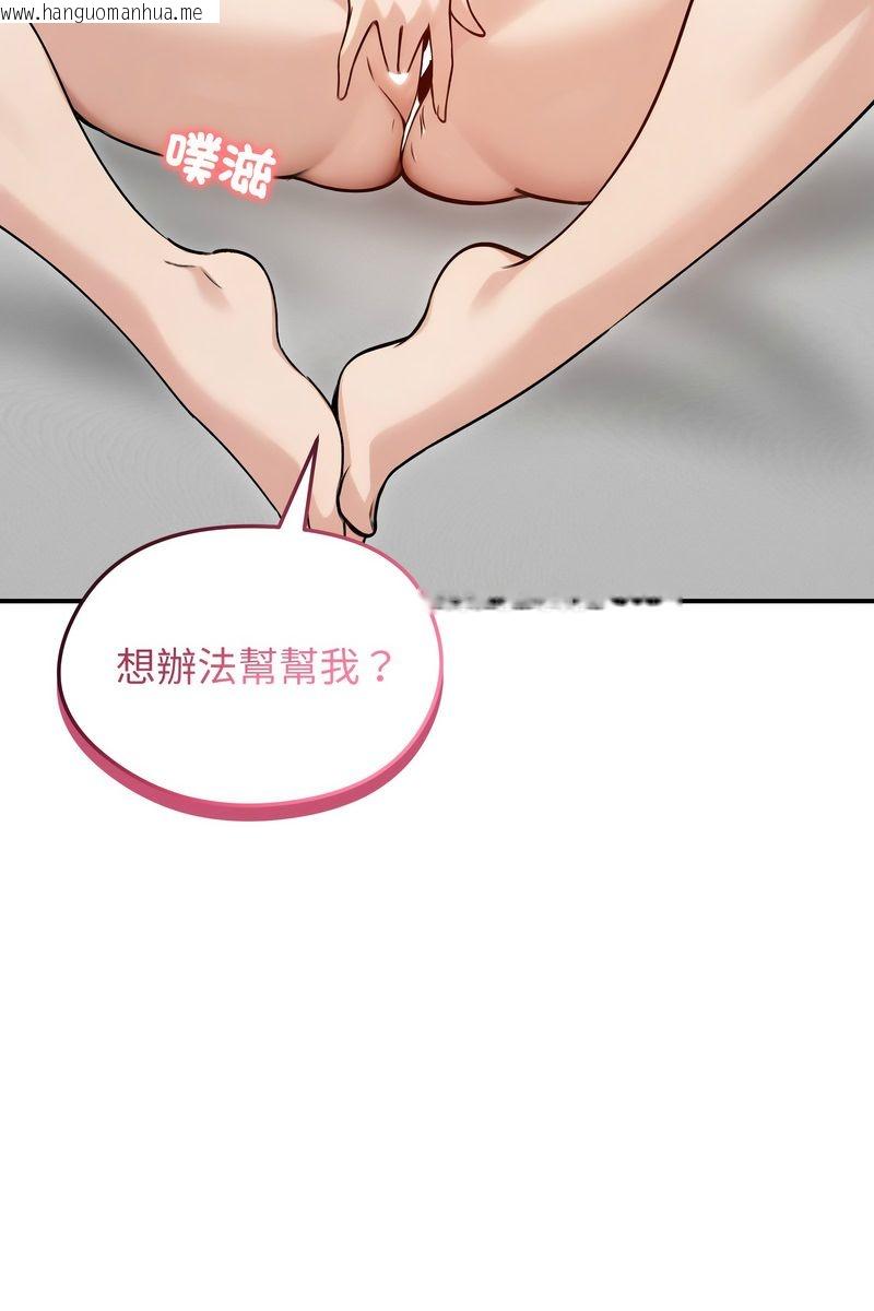 韩国漫画老婆卷款潜逃后韩漫_老婆卷款潜逃后-第58话在线免费阅读-韩国漫画-第117张图片