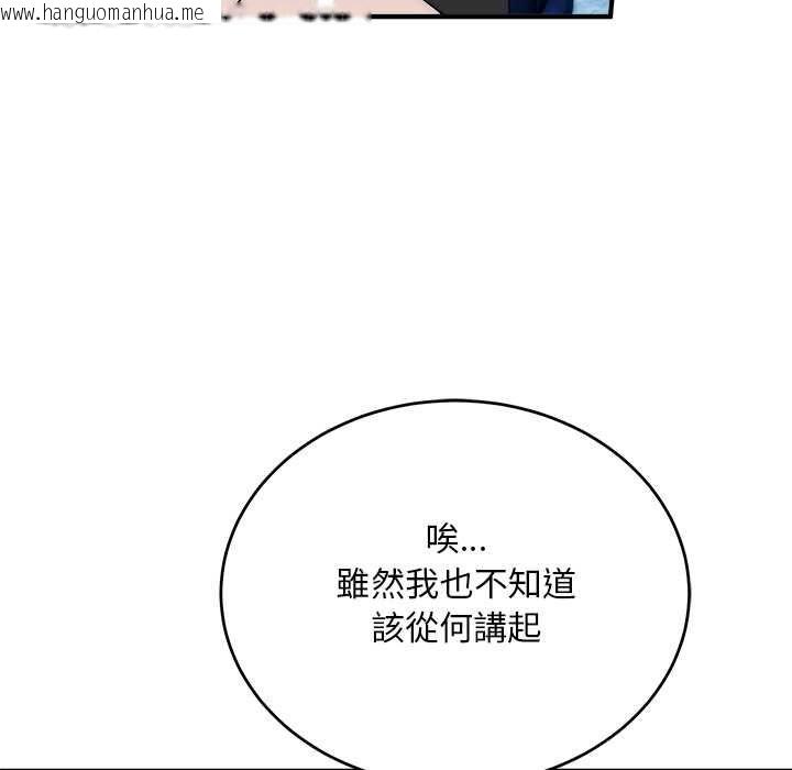 韩国漫画神雕闯都市/强雕：都市润女传说韩漫_神雕闯都市/强雕：都市润女传说-第41话在线免费阅读-韩国漫画-第98张图片
