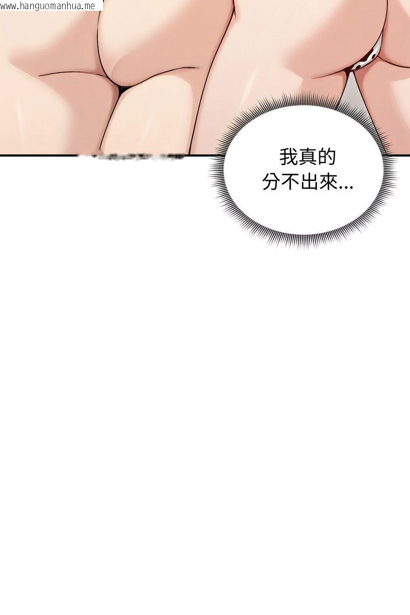 韩国漫画老婆卷款潜逃后韩漫_老婆卷款潜逃后-第58话在线免费阅读-韩国漫画-第38张图片