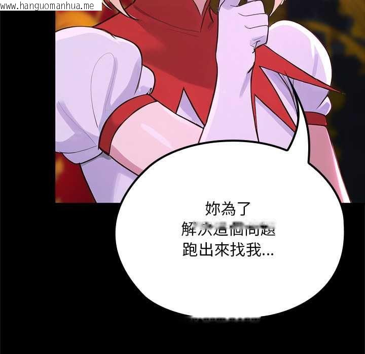 韩国漫画迷雾深处的诱惑/XX地下城韩漫_迷雾深处的诱惑/XX地下城-第23话在线免费阅读-韩国漫画-第140张图片