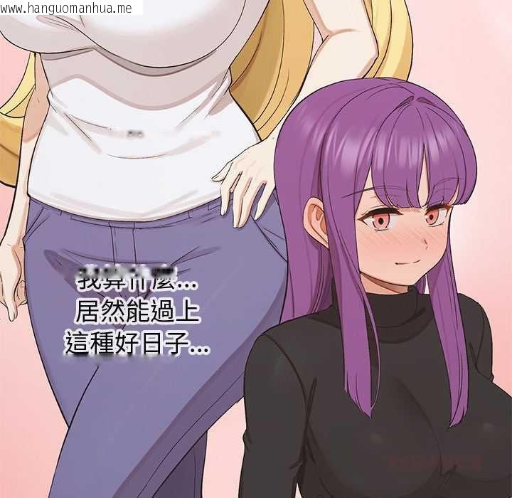 韩国漫画公主殿下要收种子啦！/公主抢孕大作战韩漫_公主殿下要收种子啦！/公主抢孕大作战-第33话在线免费阅读-韩国漫画-第81张图片