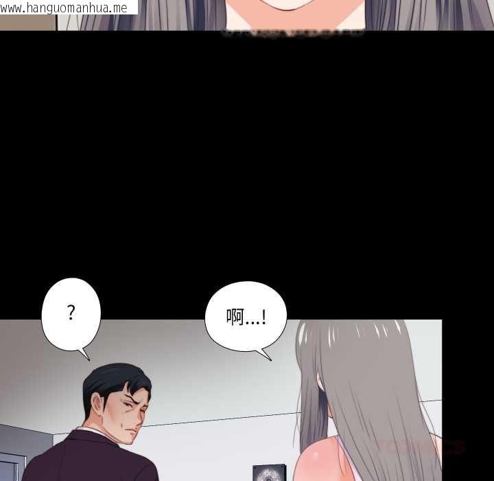 韩国漫画无法上色的关系/爱上弟子韩漫_无法上色的关系/爱上弟子-第26话在线免费阅读-韩国漫画-第66张图片