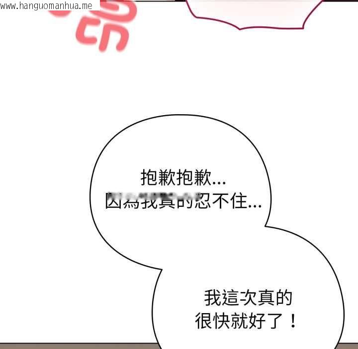 韩国漫画配角的生存任务韩漫_配角的生存任务-第65话在线免费阅读-韩国漫画-第80张图片
