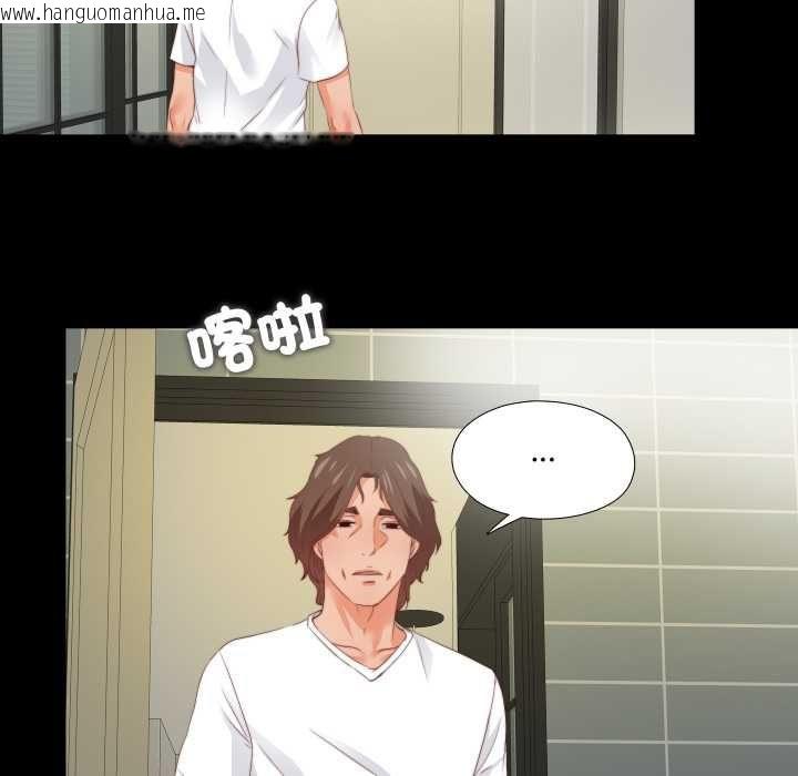 韩国漫画无法上色的关系/爱上弟子韩漫_无法上色的关系/爱上弟子-第26话在线免费阅读-韩国漫画-第20张图片