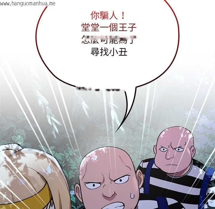 韩国漫画迷雾深处的诱惑/XX地下城韩漫_迷雾深处的诱惑/XX地下城-第23话在线免费阅读-韩国漫画-第46张图片