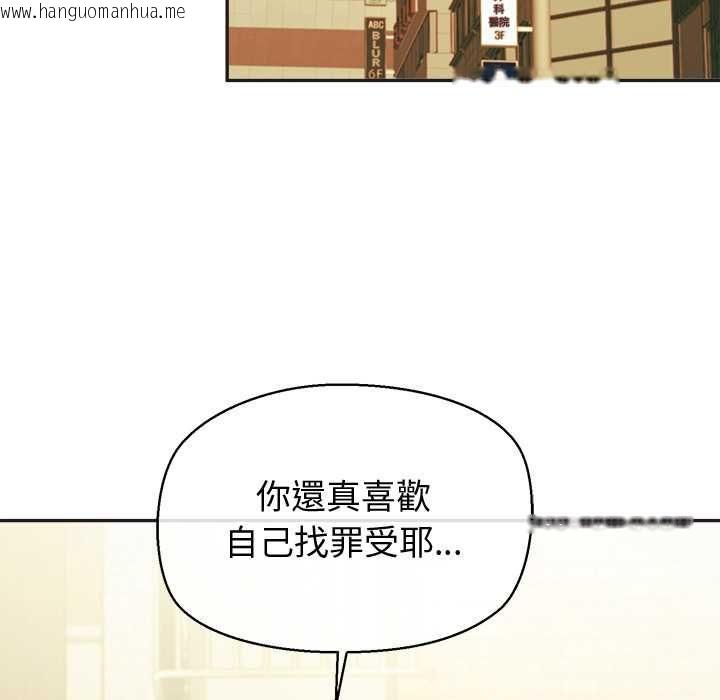 韩国漫画公主殿下要收种子啦！/公主抢孕大作战韩漫_公主殿下要收种子啦！/公主抢孕大作战-第33话在线免费阅读-韩国漫画-第86张图片