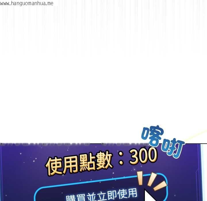 韩国漫画配角的生存任务韩漫_配角的生存任务-第65话在线免费阅读-韩国漫画-第171张图片