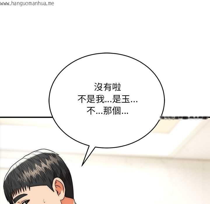 韩国漫画神雕闯都市/强雕：都市润女传说韩漫_神雕闯都市/强雕：都市润女传说-第41话在线免费阅读-韩国漫画-第20张图片