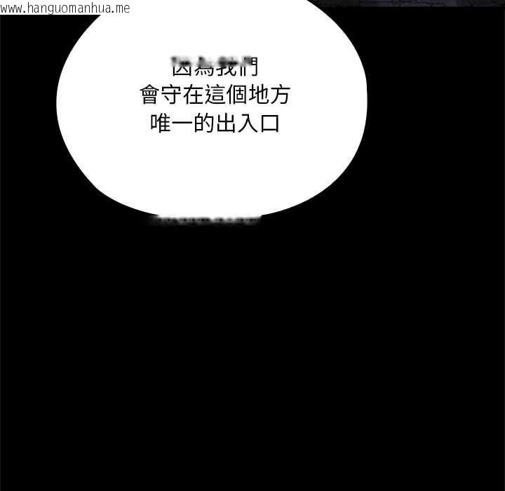 韩国漫画迷雾深处的诱惑/XX地下城韩漫_迷雾深处的诱惑/XX地下城-第23话在线免费阅读-韩国漫画-第95张图片
