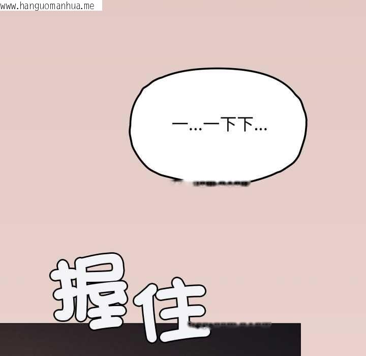 韩国漫画缺德邻居难相处韩漫_缺德邻居难相处-第84话在线免费阅读-韩国漫画-第12张图片