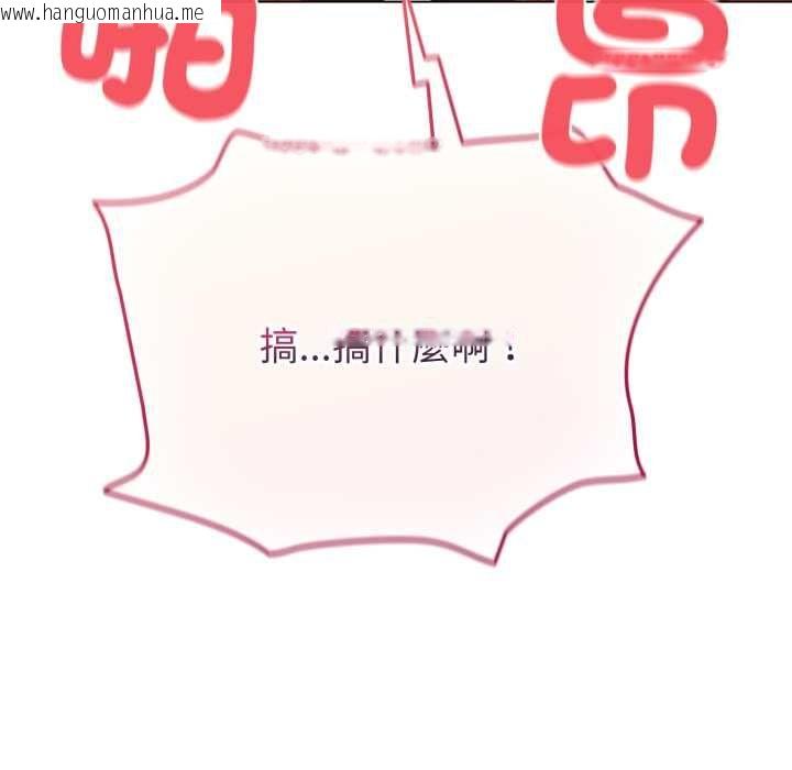 韩国漫画配角的生存任务韩漫_配角的生存任务-第65话在线免费阅读-韩国漫画-第77张图片