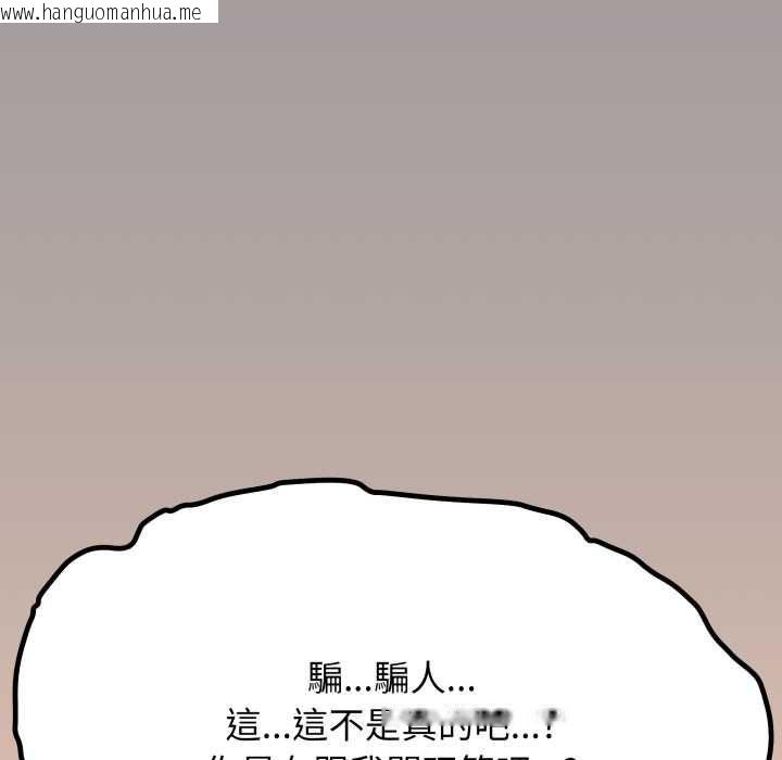 韩国漫画缺德邻居难相处韩漫_缺德邻居难相处-第84话在线免费阅读-韩国漫画-第211张图片