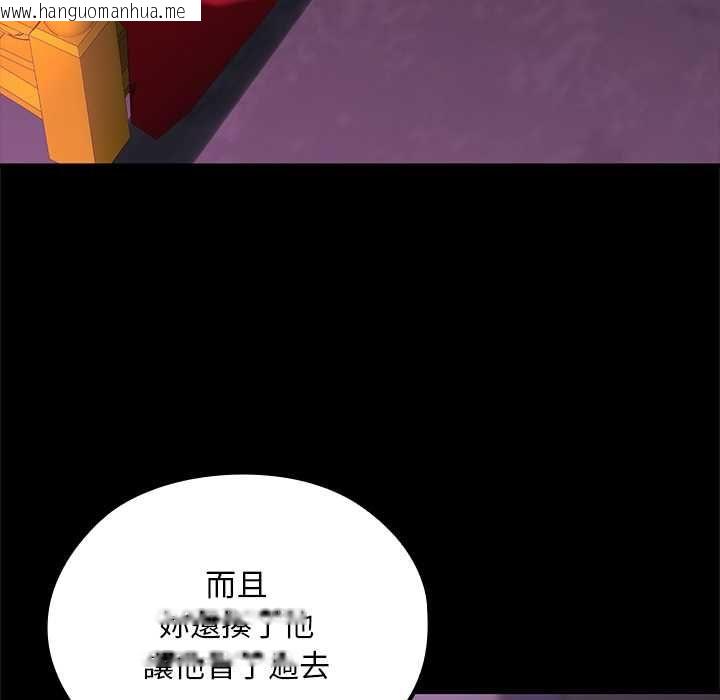 韩国漫画迷雾深处的诱惑/XX地下城韩漫_迷雾深处的诱惑/XX地下城-第23话在线免费阅读-韩国漫画-第138张图片