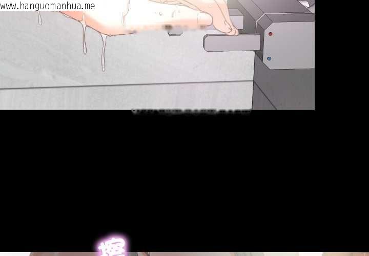 韩国漫画无法上色的关系/爱上弟子韩漫_无法上色的关系/爱上弟子-第26话在线免费阅读-韩国漫画-第4张图片