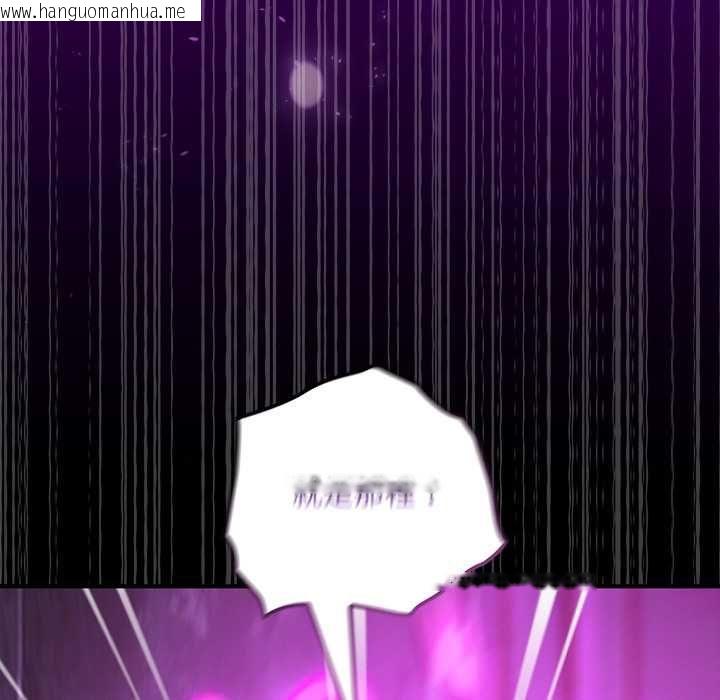 韩国漫画迷雾深处的诱惑/XX地下城韩漫_迷雾深处的诱惑/XX地下城-第23话在线免费阅读-韩国漫画-第112张图片