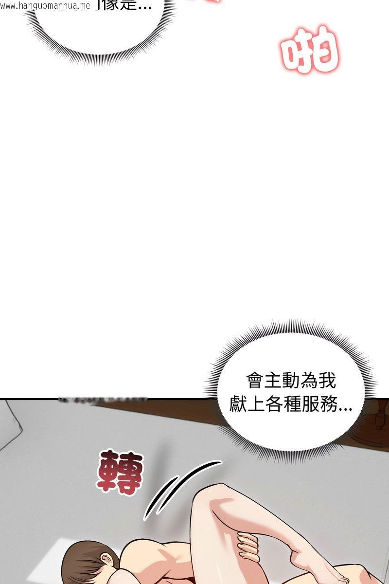 韩国漫画老婆卷款潜逃后韩漫_老婆卷款潜逃后-第59话在线免费阅读-韩国漫画-第46张图片