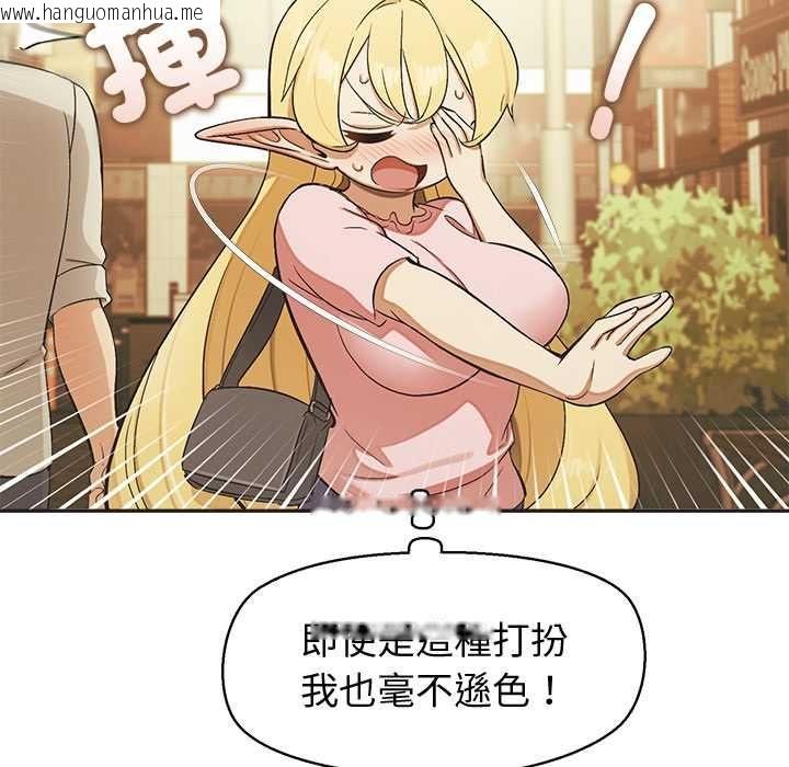 韩国漫画公主殿下要收种子啦！/公主抢孕大作战韩漫_公主殿下要收种子啦！/公主抢孕大作战-第33话在线免费阅读-韩国漫画-第119张图片