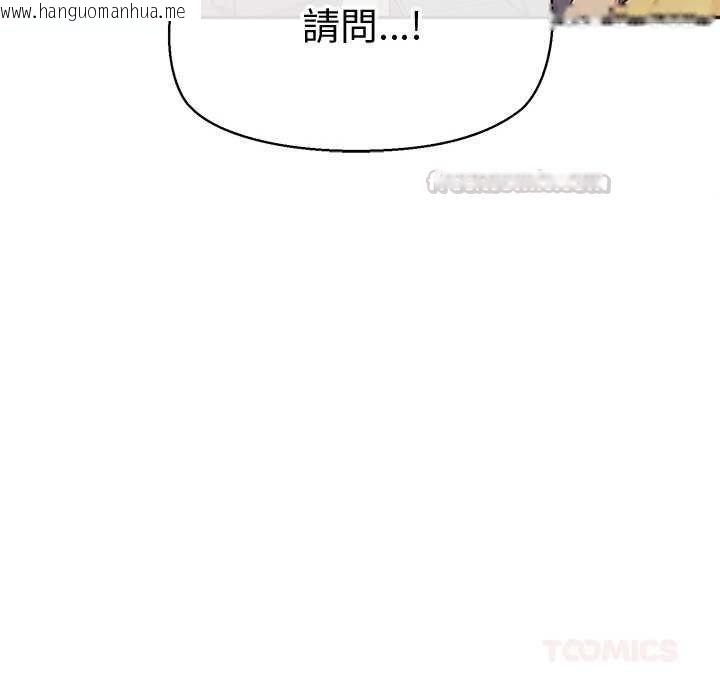 韩国漫画公主殿下要收种子啦！/公主抢孕大作战韩漫_公主殿下要收种子啦！/公主抢孕大作战-第33话在线免费阅读-韩国漫画-第135张图片