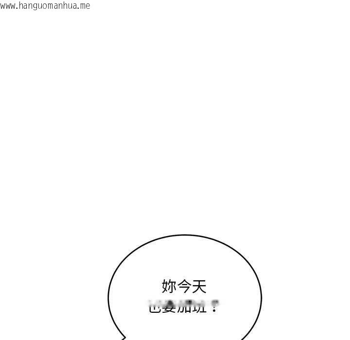 韩国漫画神雕闯都市/强雕：都市润女传说韩漫_神雕闯都市/强雕：都市润女传说-第41话在线免费阅读-韩国漫画-第77张图片