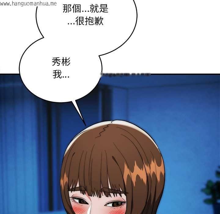 韩国漫画神雕闯都市/强雕：都市润女传说韩漫_神雕闯都市/强雕：都市润女传说-第41话在线免费阅读-韩国漫画-第123张图片