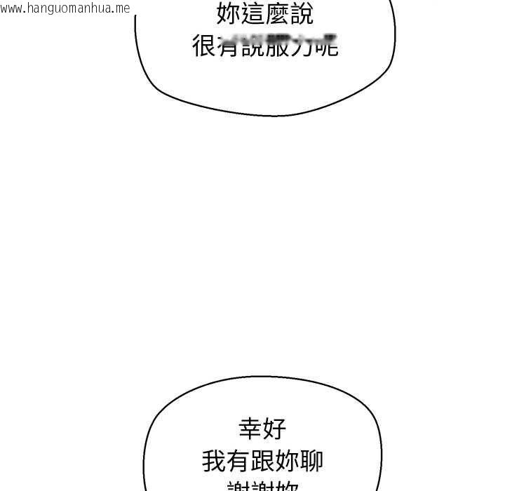 韩国漫画公主殿下要收种子啦！/公主抢孕大作战韩漫_公主殿下要收种子啦！/公主抢孕大作战-第33话在线免费阅读-韩国漫画-第96张图片