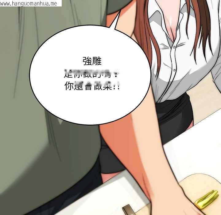 韩国漫画神雕闯都市/强雕：都市润女传说韩漫_神雕闯都市/强雕：都市润女传说-第41话在线免费阅读-韩国漫画-第18张图片