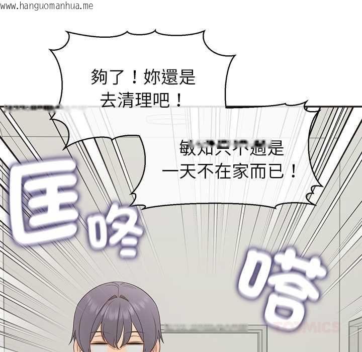 韩国漫画公主殿下要收种子啦！/公主抢孕大作战韩漫_公主殿下要收种子啦！/公主抢孕大作战-第33话在线免费阅读-韩国漫画-第27张图片