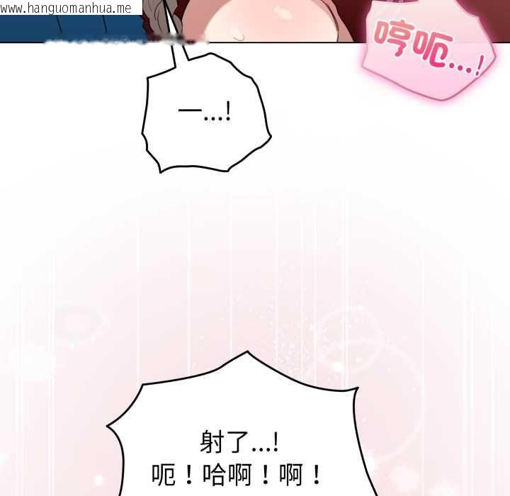 韩国漫画配角的生存任务韩漫_配角的生存任务-第65话在线免费阅读-韩国漫画-第113张图片