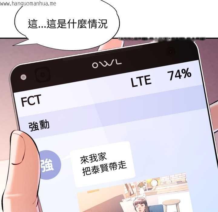 韩国漫画可以爱你吗/似曾相识的她韩漫_可以爱你吗/似曾相识的她-第104话在线免费阅读-韩国漫画-第54张图片