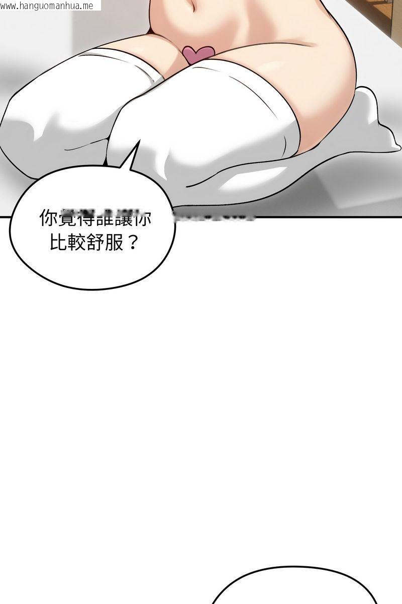 韩国漫画老婆卷款潜逃后韩漫_老婆卷款潜逃后-第58话在线免费阅读-韩国漫画-第49张图片