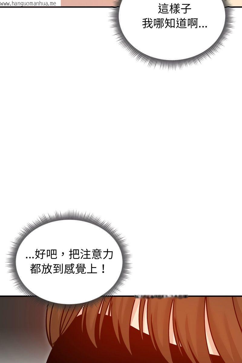 韩国漫画老婆卷款潜逃后韩漫_老婆卷款潜逃后-第58话在线免费阅读-韩国漫画-第17张图片