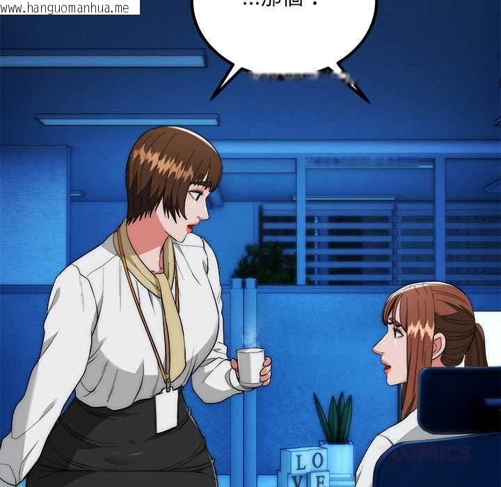 韩国漫画神雕闯都市/强雕：都市润女传说韩漫_神雕闯都市/强雕：都市润女传说-第41话在线免费阅读-韩国漫画-第93张图片