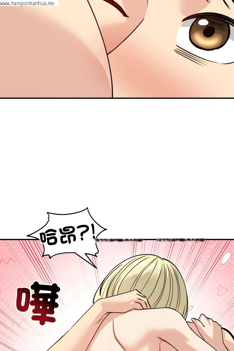 韩国漫画老婆卷款潜逃后韩漫_老婆卷款潜逃后-第58话在线免费阅读-韩国漫画-第97张图片