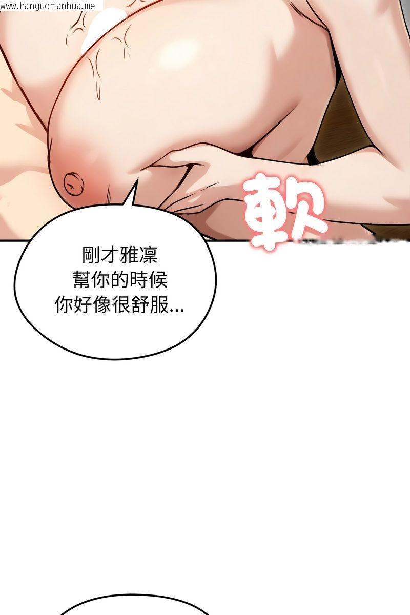 韩国漫画老婆卷款潜逃后韩漫_老婆卷款潜逃后-第59话在线免费阅读-韩国漫画-第14张图片