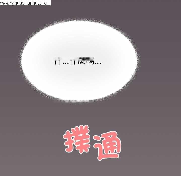 韩国漫画缺德邻居难相处韩漫_缺德邻居难相处-第84话在线免费阅读-韩国漫画-第55张图片