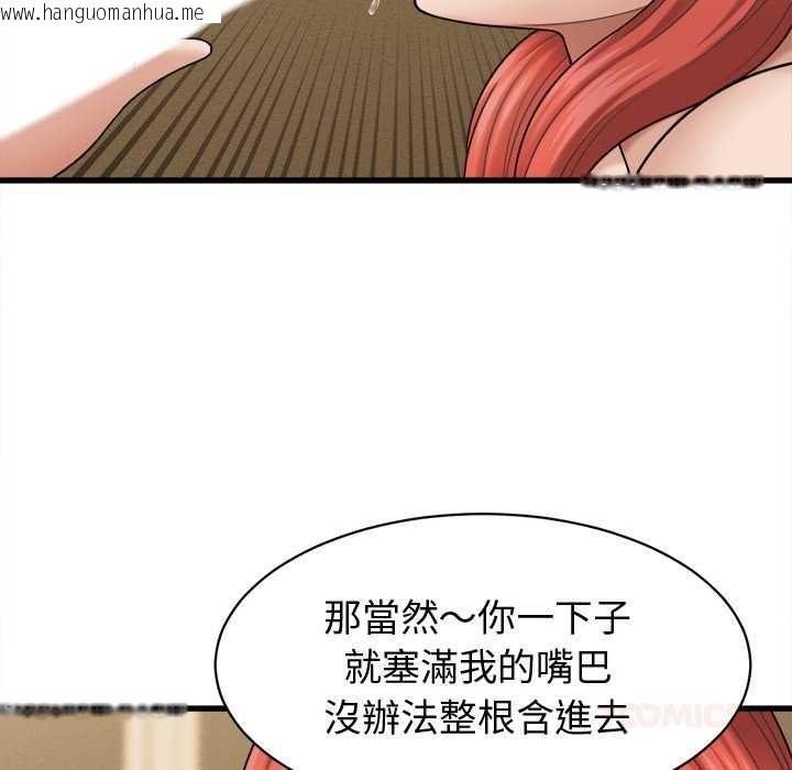韩国漫画她们的夜晚属于我/与人妻有个秘密韩漫_她们的夜晚属于我/与人妻有个秘密-第42话在线免费阅读-韩国漫画-第33张图片