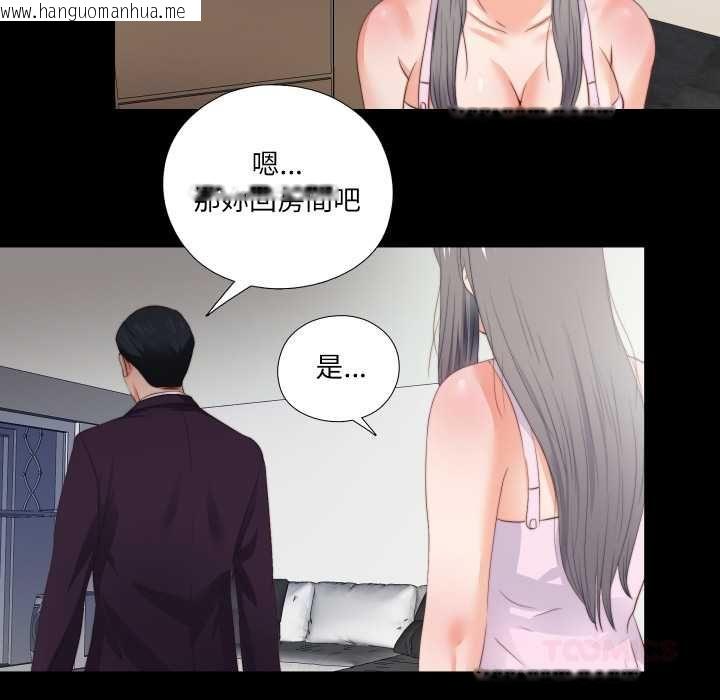 韩国漫画无法上色的关系/爱上弟子韩漫_无法上色的关系/爱上弟子-第26话在线免费阅读-韩国漫画-第70张图片
