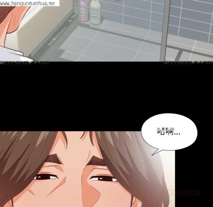韩国漫画无法上色的关系/爱上弟子韩漫_无法上色的关系/爱上弟子-第26话在线免费阅读-韩国漫画-第22张图片