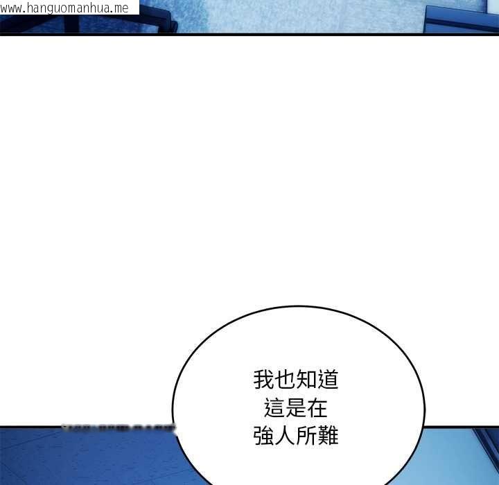 韩国漫画神雕闯都市/强雕：都市润女传说韩漫_神雕闯都市/强雕：都市润女传说-第41话在线免费阅读-韩国漫画-第131张图片