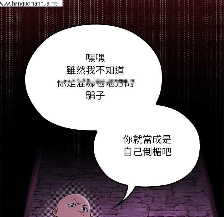 韩国漫画迷雾深处的诱惑/XX地下城韩漫_迷雾深处的诱惑/XX地下城-第23话在线免费阅读-韩国漫画-第78张图片