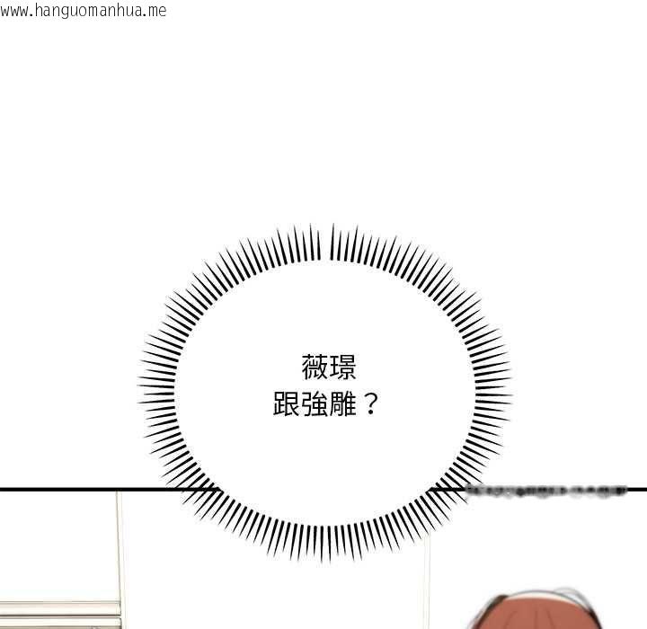 韩国漫画神雕闯都市/强雕：都市润女传说韩漫_神雕闯都市/强雕：都市润女传说-第41话在线免费阅读-韩国漫画-第6张图片